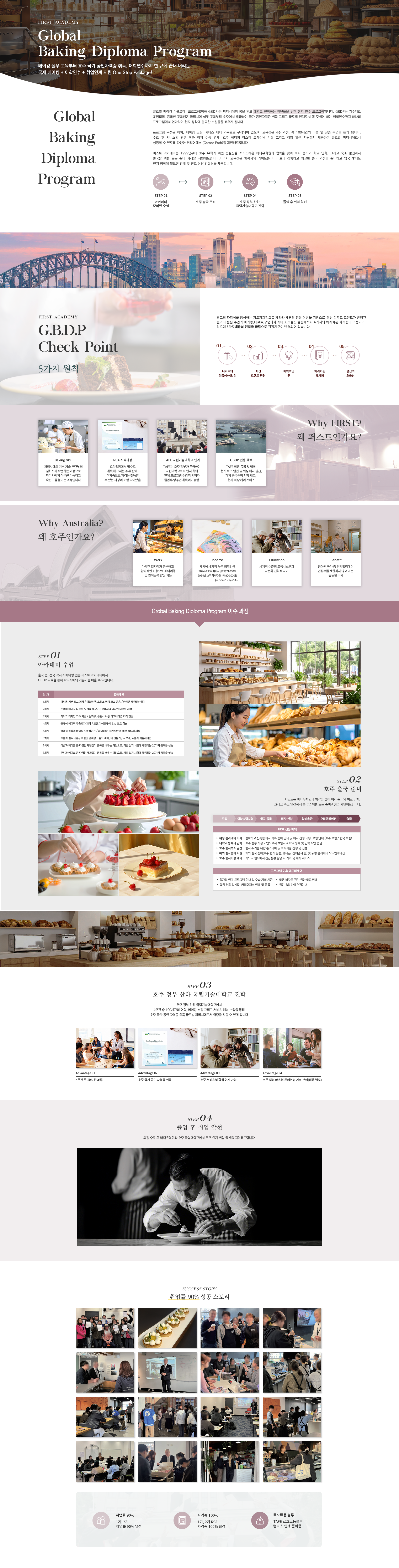 ±Û·Î¹ú ¿öŷȦ¸®µ¥ÀÌ µðÇ÷θ¶ º£ÀÌÅ· ÇÁ·Î±×·¥ ¾È³»¹®